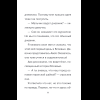 Книга "Детектив из Роблокс. Призрак города Блоквью Миддл. Книга 1", Аррикин Букс - 15