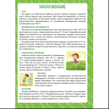 Книга "Родительский уголок в детском саду. 4-5 лет", Шидловская О. Е.