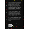Книга "Сага о Щукиных. Собиратели шедевров", Наталия Семенова - 2
