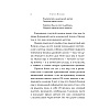 Книга "Стихотворения",  Есенин С. - 6