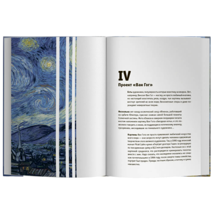 Книга "Циничное искусствоведение", Армен Апресян - 2