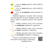Музыка. 2 класс. Рабочая тетрадь (+ QR-коды, самооценка), Грачёва Н. Н., Аверсэв - 3