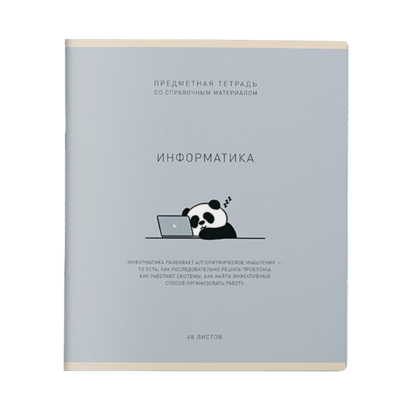 Тетрадь предметная "Ми-ни-ми. Информатика", А5, 48 листов, клетка