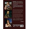 Книга "Лучшие картины в мировой истории (футляр)", Паола Волкова - 3