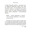 Книга "Гарри Поттер. Сказки барда Бидля", Роулинг Дж.К. - 6