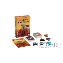 Игра настольная "Эрнесто Капибара"