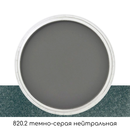 Ультрамягкая пастель "PanPastel", 820.2 темно-серая нейтральная - 2