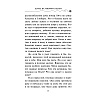 Книга "Агент на мягких лапах (#1)", Фрауке Шойнеманн - 10