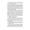 Книга "Дзiкае паляванне караля Стаха", Уладзiмiр Караткевiч  - 9