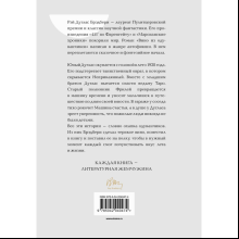 Книга "Жемчужина. Вино из одуванчиков", Брэдбери Р.