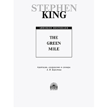 Книга на английском языке "The Green Mile", Стивен Кинг