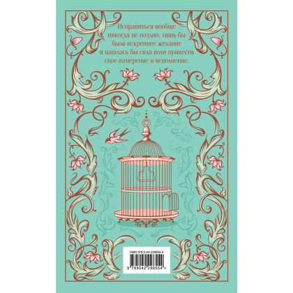 Книга "Магистраль. Колл. Незнакомка из Уайлдфелл-Холла" (подарочное издание), Энн Бронте - 2