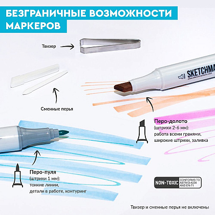 Набор маркеров перманентных двусторонних "Sketchmarker Skin tones", 12 шт. - 6