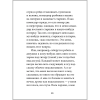 Книга "Технология лидерства", Владимир Тарасов - 7