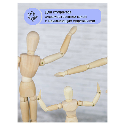 Манекен женский "Студия", деревянный, 20 см - 4