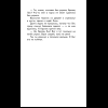 Книга "Уютная классика. Сказки дядюшки Римуса", Джоэль Харрис - 13