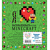 Раскраска  "Я люблю раскрашивать в стиле Minecraft" - 2