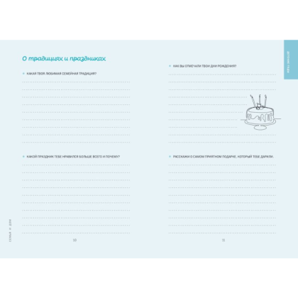Книга "Папа, я тебя люблю! Моя книга о тебе" - 4