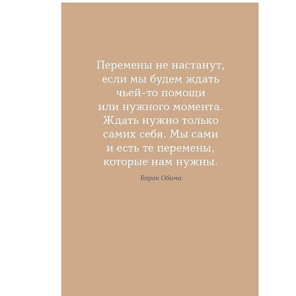Ежедневник недатированный "6 минут PURE. Ежедневник, который изменит вашу жизнь", А5, 304 страницы, мятный - 2