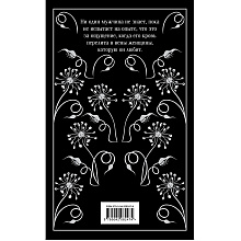 Книга "Магистраль. Колл. Дракула", Брэм Стокер