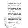 Книга "Девочка, которая не видела снов", Сара Бет Дёрст - 7