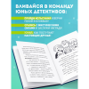 Книга "Детектив из Роблокс. Призрак города Блоквью Миддл. Книга 1", Аррикин Букс - 7