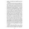 Книга "Пять ночей у Фредди. Серебряные глаза", Коутон С., Брид-Райсли К. - 4