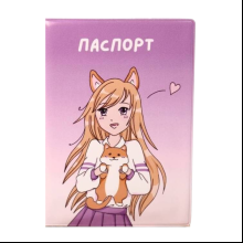 Обложка д/паспорта "Love corgi girl" ПВХ., розовый