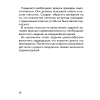 Математика. 1 класс. Устный счет. Математический тренажер, А5, Агейчик Н.Н., Аверсэв - 3