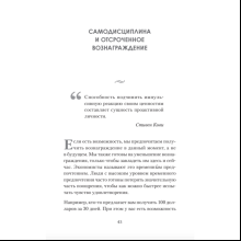 Книга "Сила воли. 10 шагов превращения "Надо" в "Хочу!", Захариадис Д.