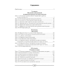 Музыка. 3 класс. План-конспект уроков, Горбунова М. Б., Аверсэв - 7