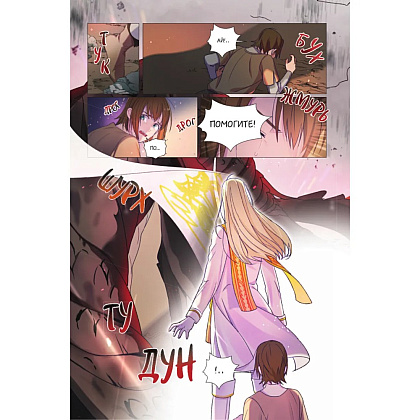 Книга "Святой айдол. Том 1", Studio Sigma & AXA & methology jin - 6