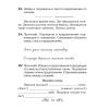 Книга "Русский язык. 3 класс. Рабочая тетрадь (для школ с русским и белорусским языками обучения)", Верниковская А.В., Грабчикова Е.С. - 6