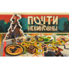 Игра настольная "Почти невиновны" - 4