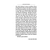 Книга на английском языке "The Picture of Dorian Gray", Оскар Уайлд - 4