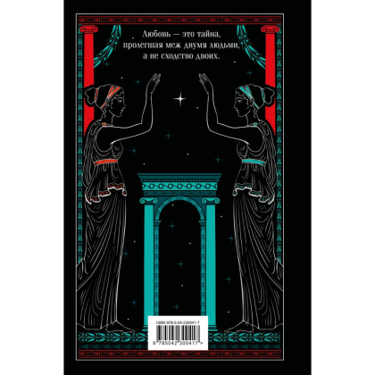 Книга "Магистраль. Колл. Волхв", подарочное издание, Джон Фаулз - 2