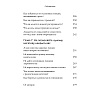 Книга "Обнимательная психология: услышать себя через эмоции", Lemon Psychology - 5