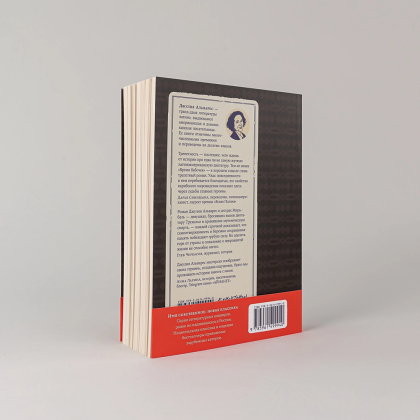 Книга "Время бабочек", Джулия Альварес - 4