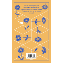 Книга "Магистраль. Колл. Цветы для Элджернона", Киз Д. 