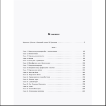 Книга "Мастер и Маргарита (с иллюстрациями П. Оринянского, новое оформление)", Михаил Булгаков