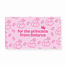Открытка-конверт "For the Princess ", 93х162 мм   