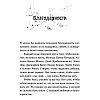 Книга "Не дай мне упасть (#2)", Эмма Скотт - 3