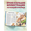 Книга "20 великих личностей, сделавших мир лучше", Габриэлла Сантини - 3