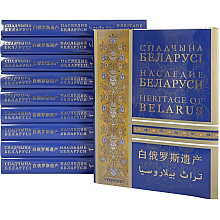 Книга "Наследие Беларуси" на 5 языках, Александр Алексеев, Олег Лукашевич