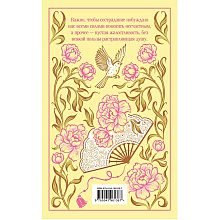 Книга "Магистраль. Колл. Эмма", Джейн Остен