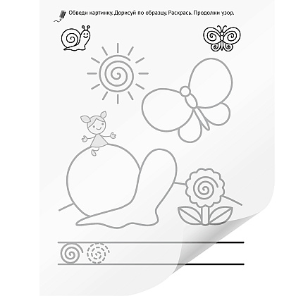 Пропись "Я пишу сам. 4-5 лет. Волшебная пропись-копирка. Линии, фигуры, картинки", Горбатова Е. В., Аверсэв - 4