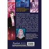 Книга "Младший сын семьи чеболя. Манхва. Том 2", JP - 2