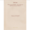 Книга "Разговор с папой. Ключ к пониманию семейного древа" - 8