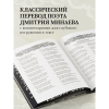 Книга "Божественная комедия. Коллекционное издание с иллюстрациями Гюстава Доре", Данте Алигьери - 5