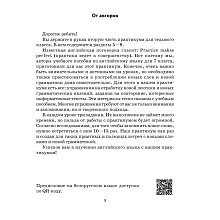 Английский язык. 7 класс. Практикум-2/Activity Book-2, Юхнель Н. В, Наумова Е., Демченко Н., Романчук В.